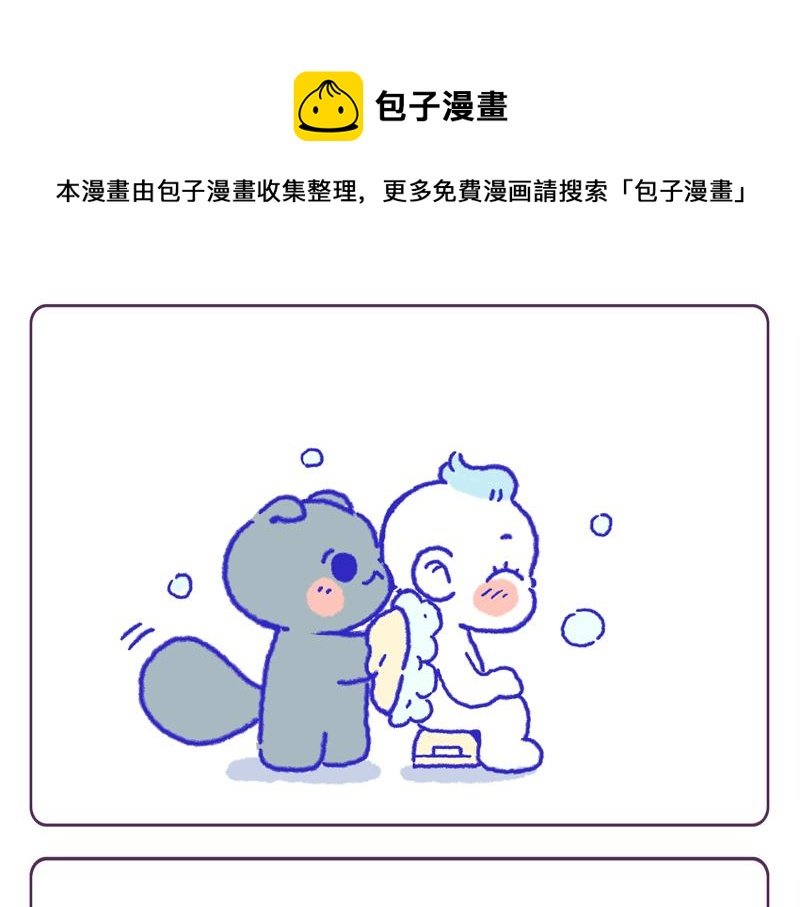 洗澡