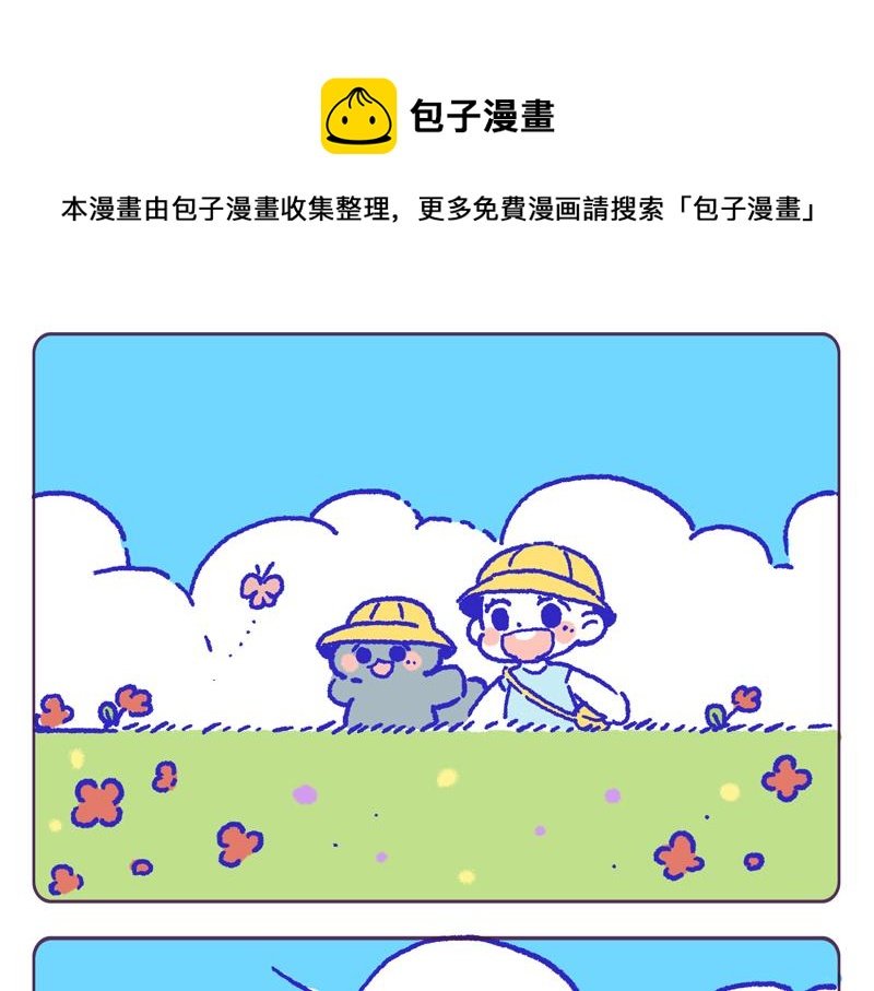 放风