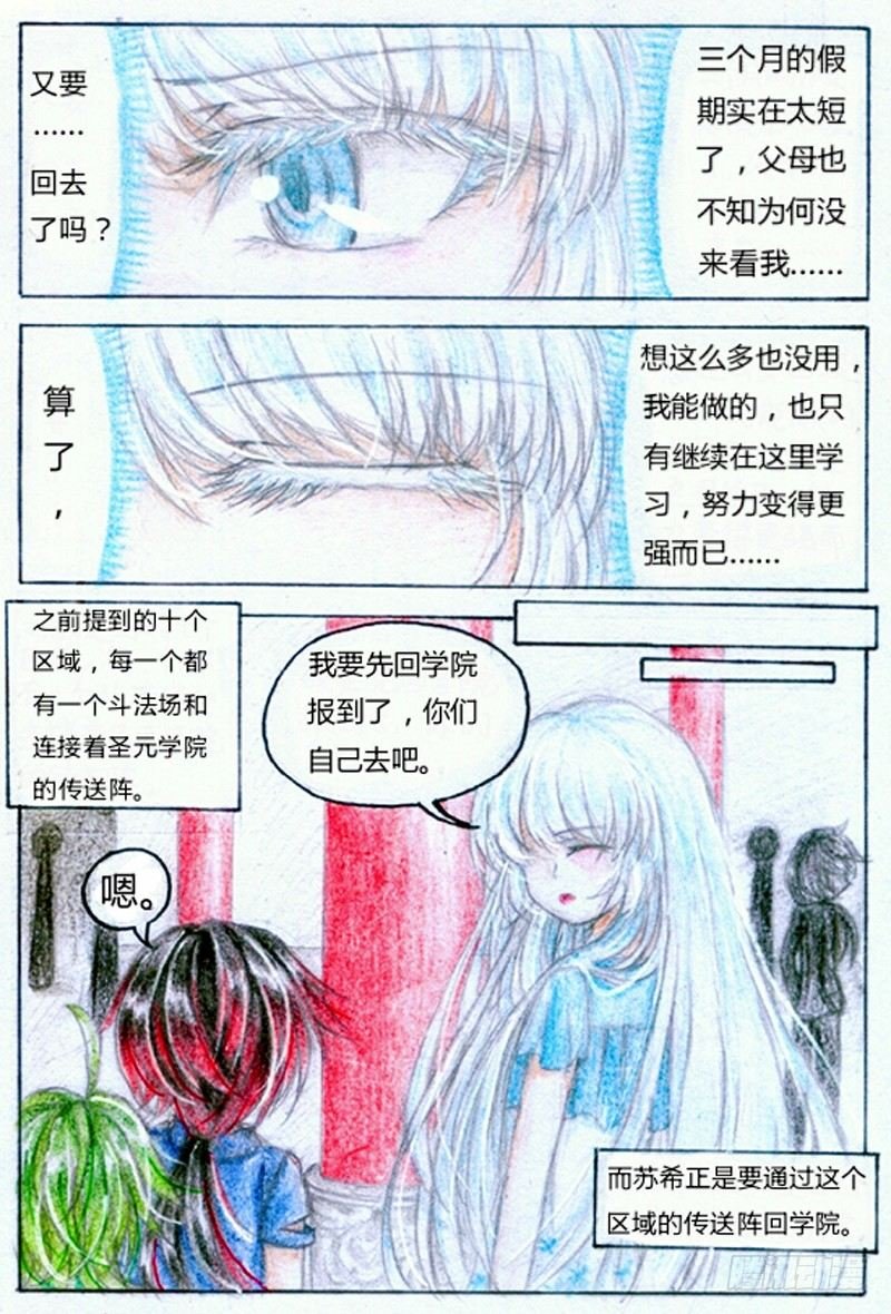 第五话 天赋爆表（下）