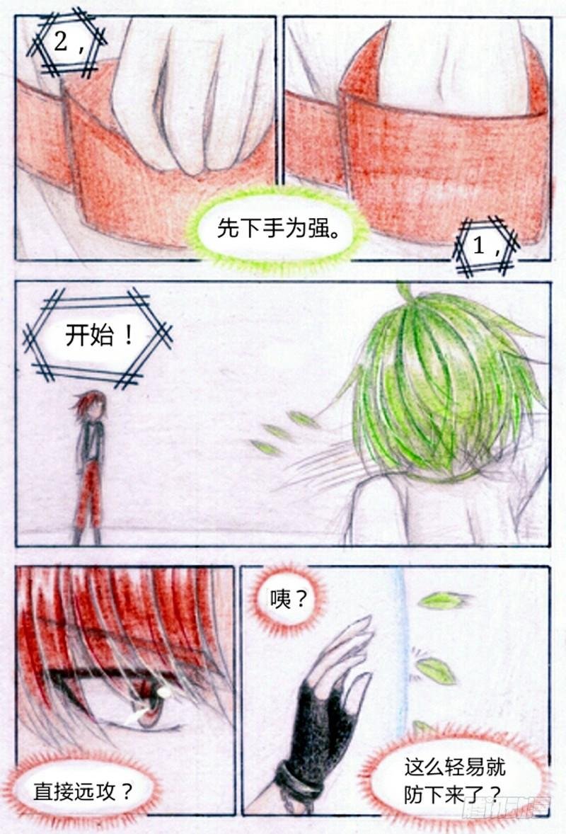 第六话 赌命的第一战（上）