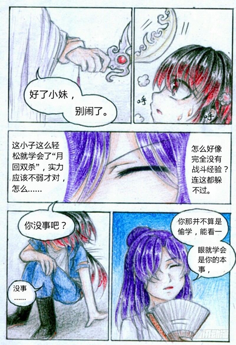 第七话 练习场（下）