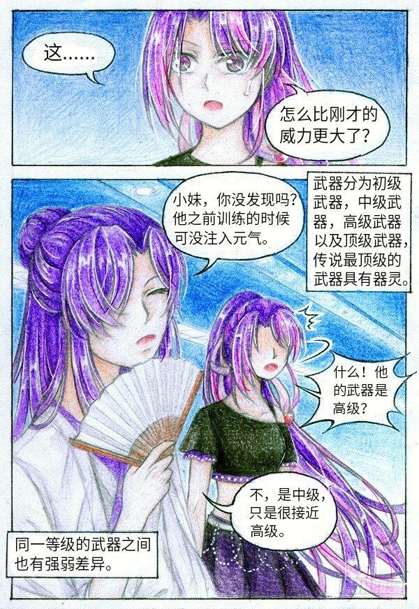 第八话 比赛？（下）