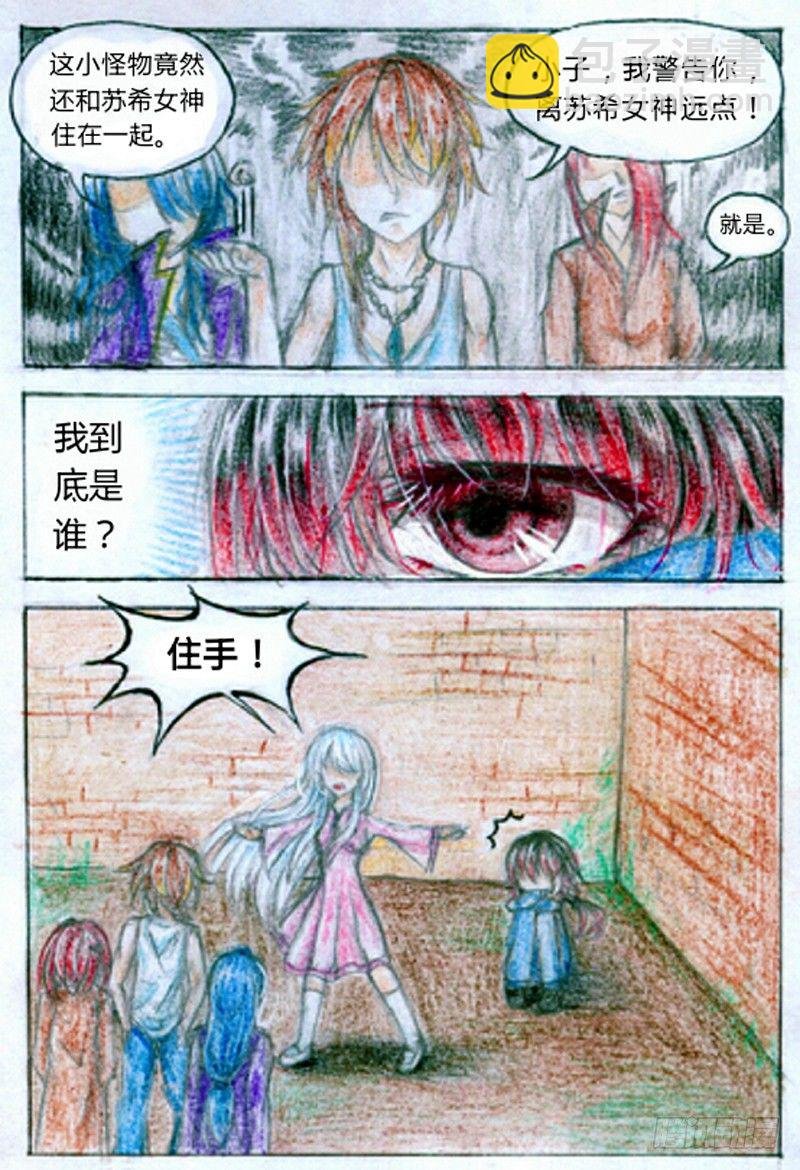 第一话 魔王（上）