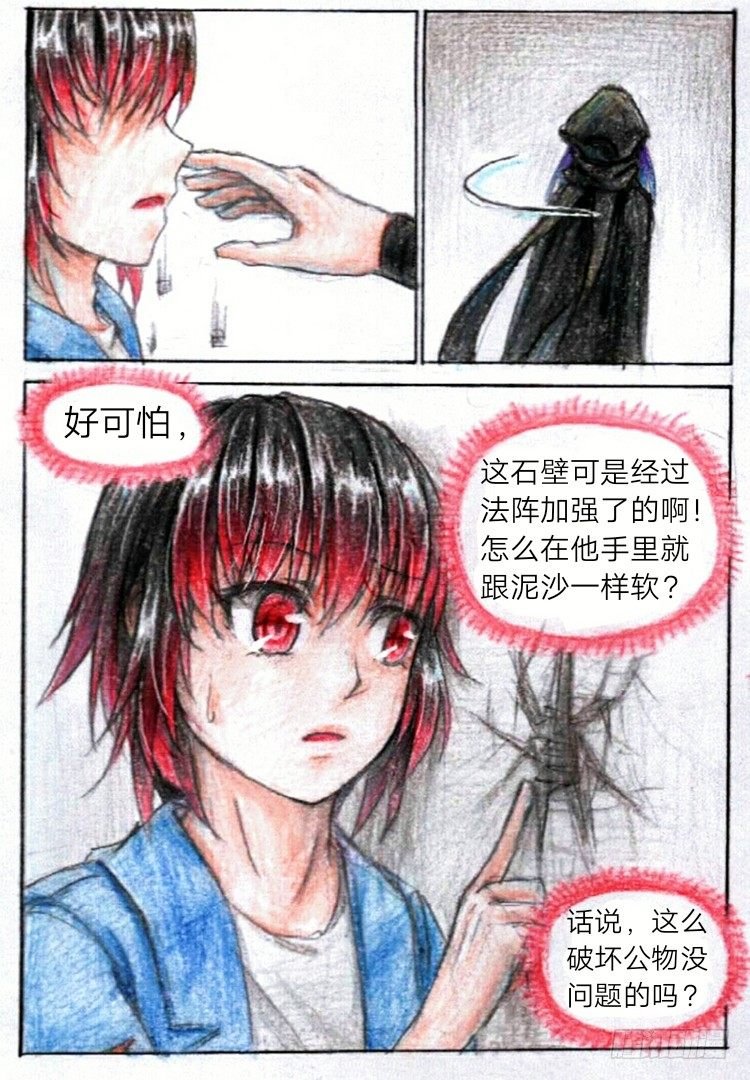 第十话 圣元学院（上）