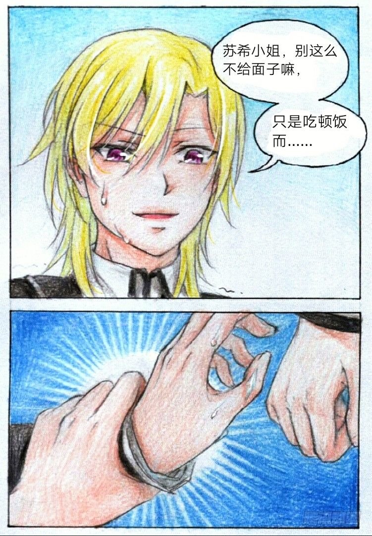 第十话 圣元学院（下）