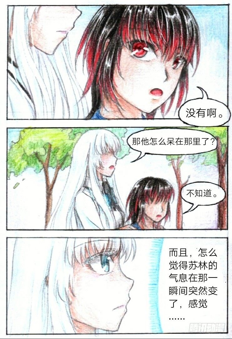 第十话 圣元学院（下）