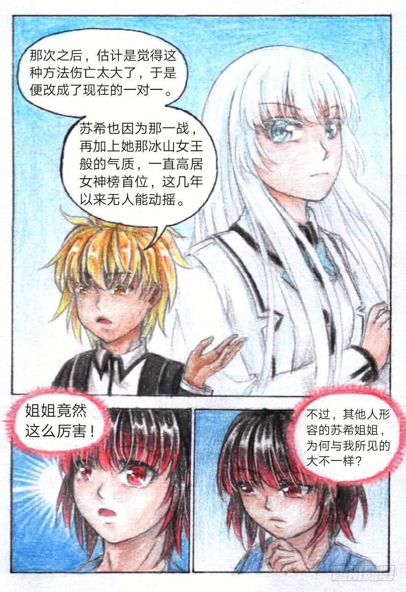 第十一话 室友（上）