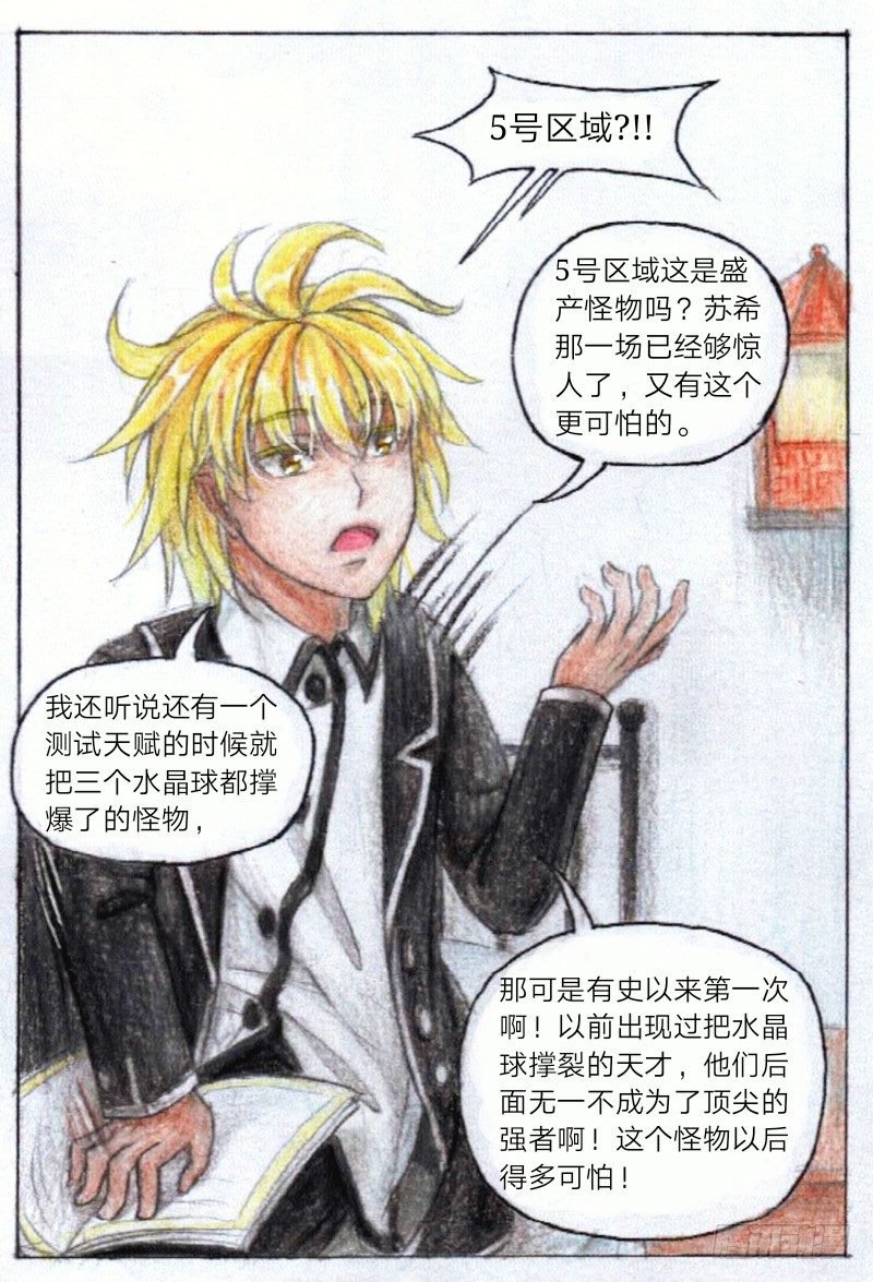 第十一话 室友（下）