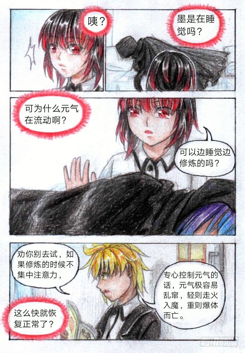 第十一话 室友（下）