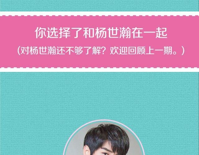 杨世瀚：“我在学校门口等你。”