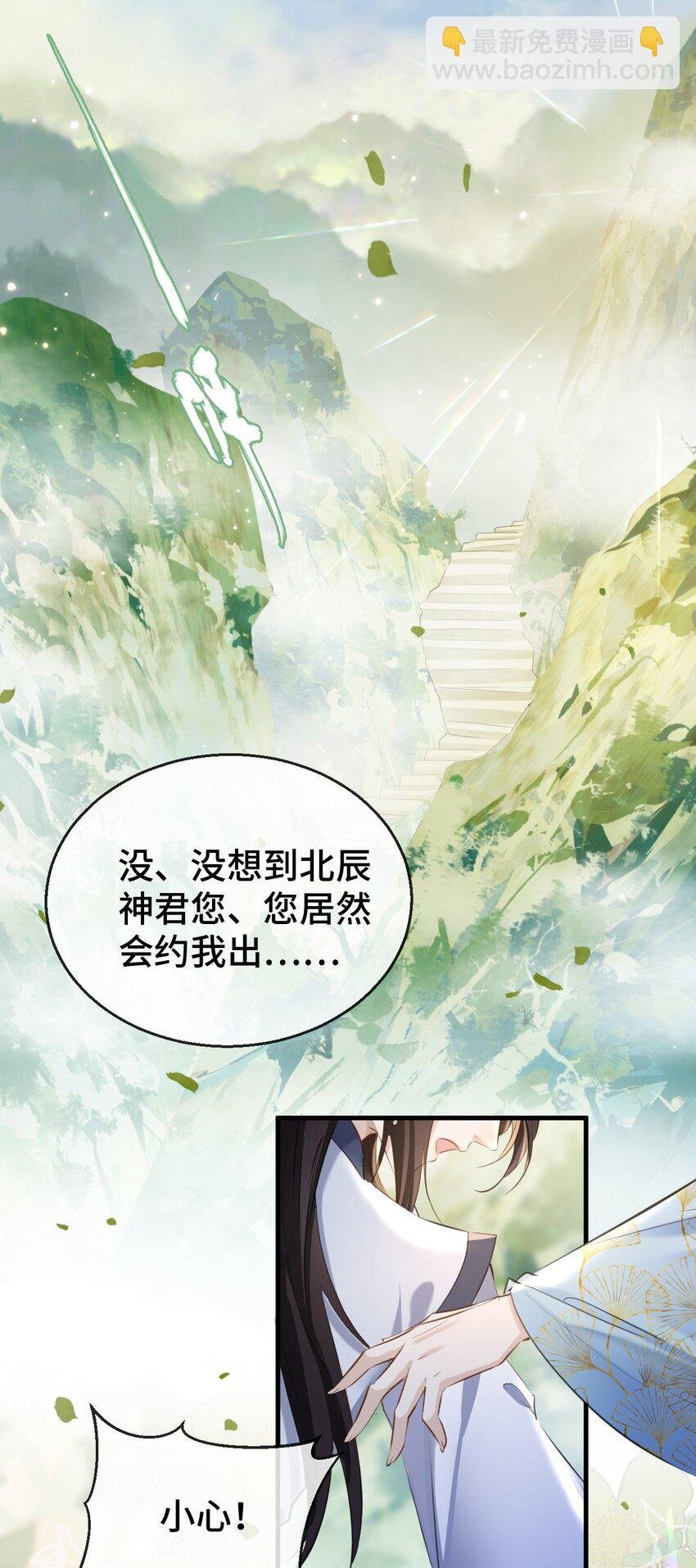 第20话 魔尊来上门追妻了！