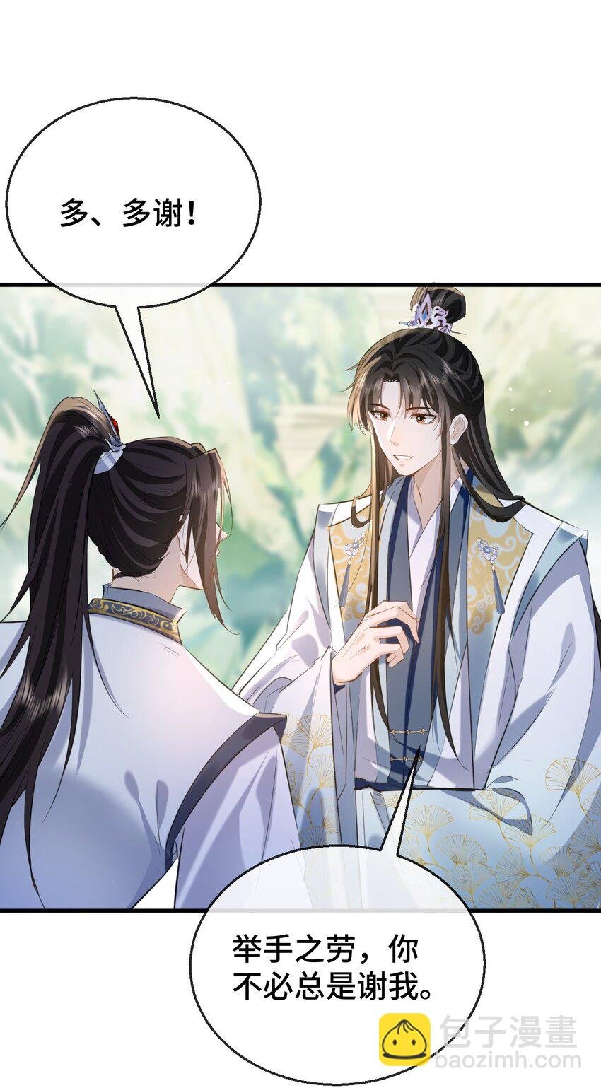 第20话 魔尊来上门追妻了！