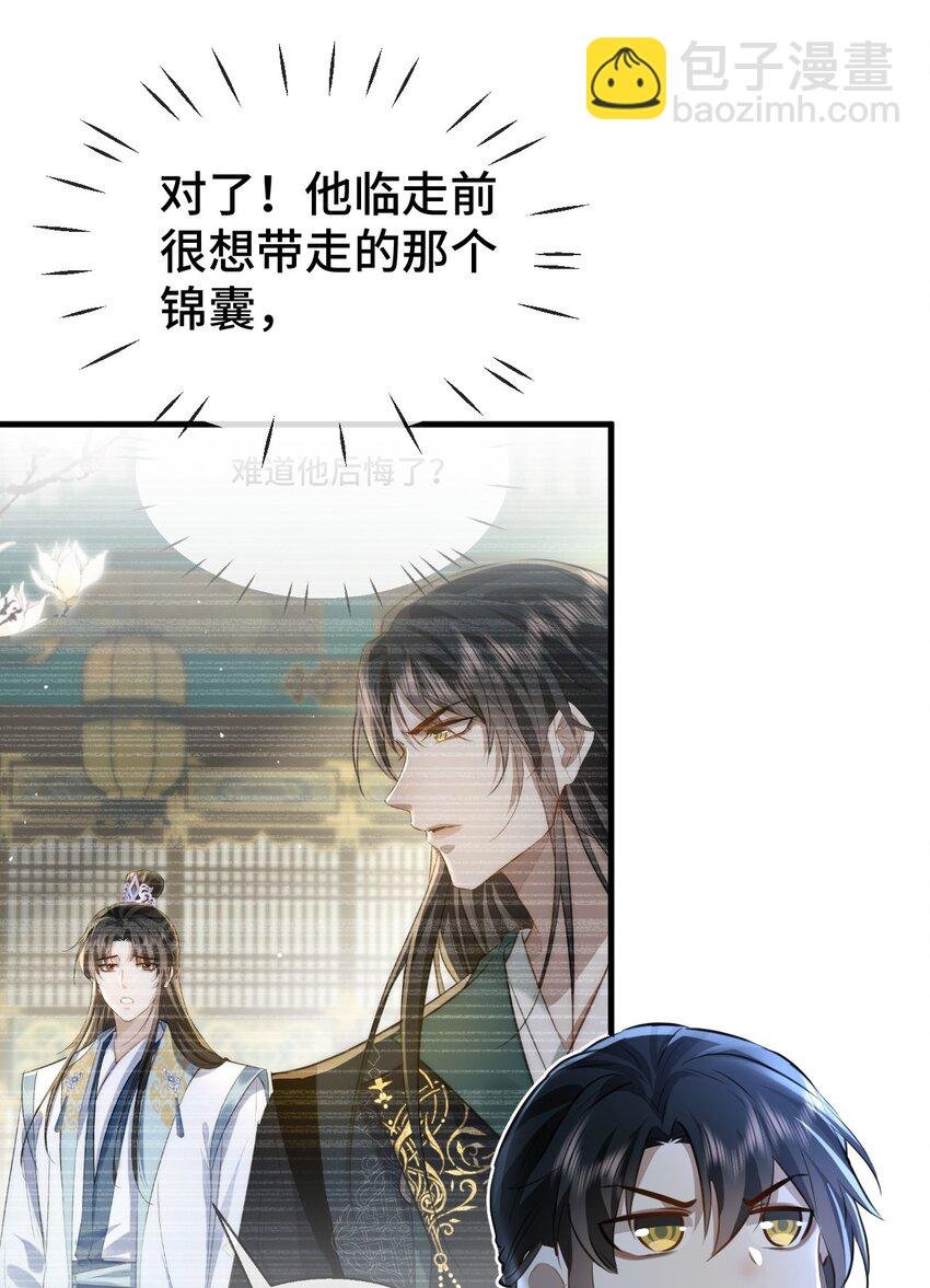 第20话 魔尊来上门追妻了！