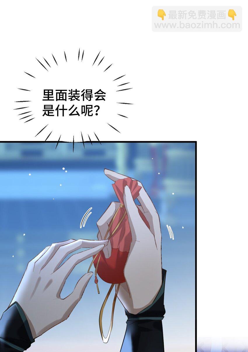 第20话 魔尊来上门追妻了！
