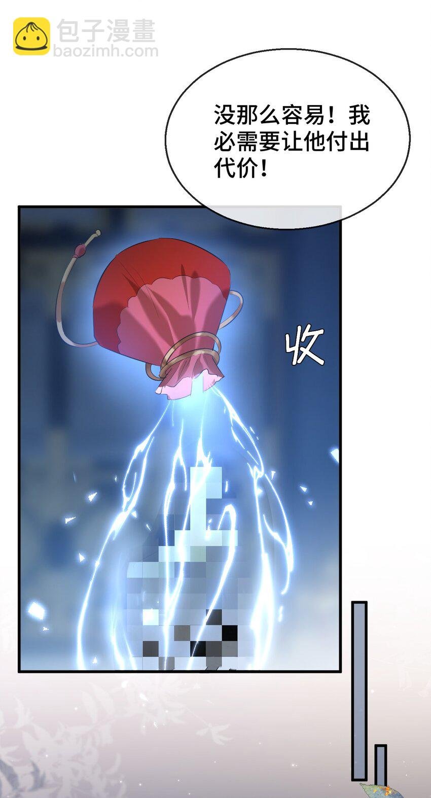 第20话 魔尊来上门追妻了！