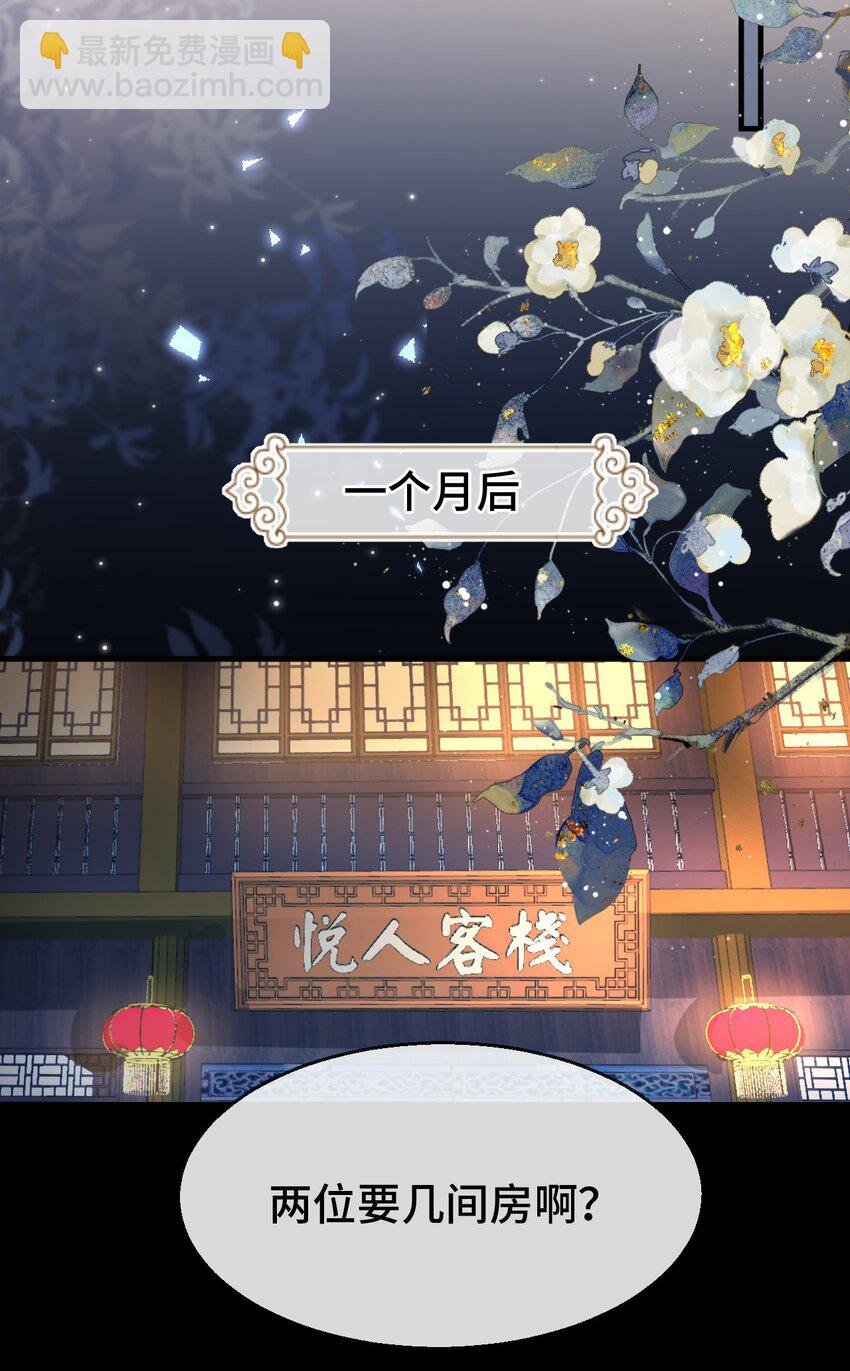 第20话 魔尊来上门追妻了！