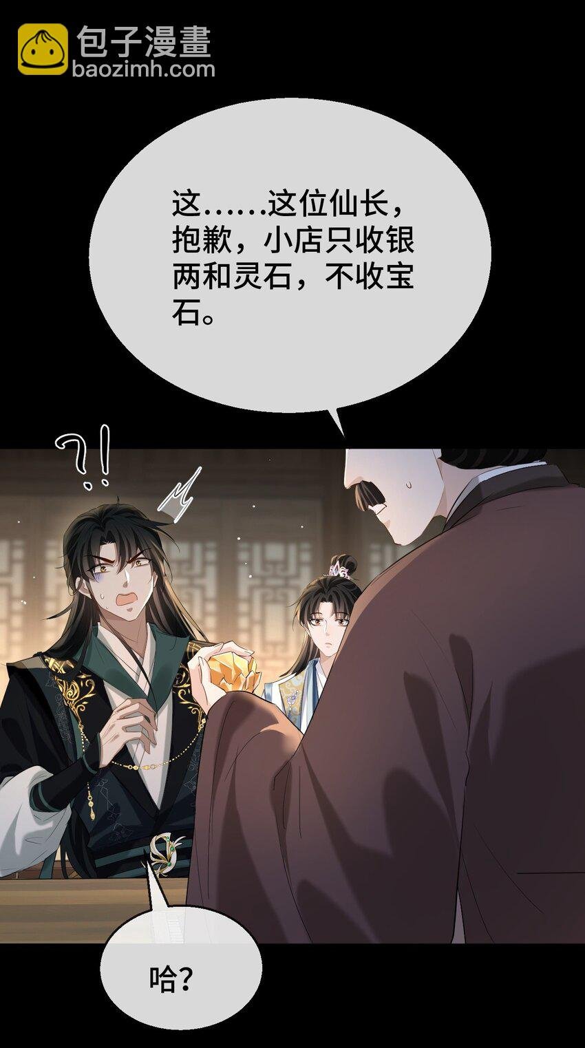 第20话 魔尊来上门追妻了！