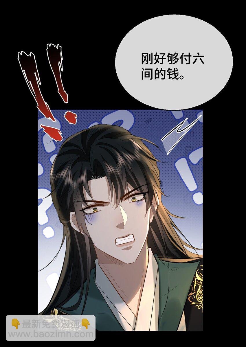 第20话 魔尊来上门追妻了！