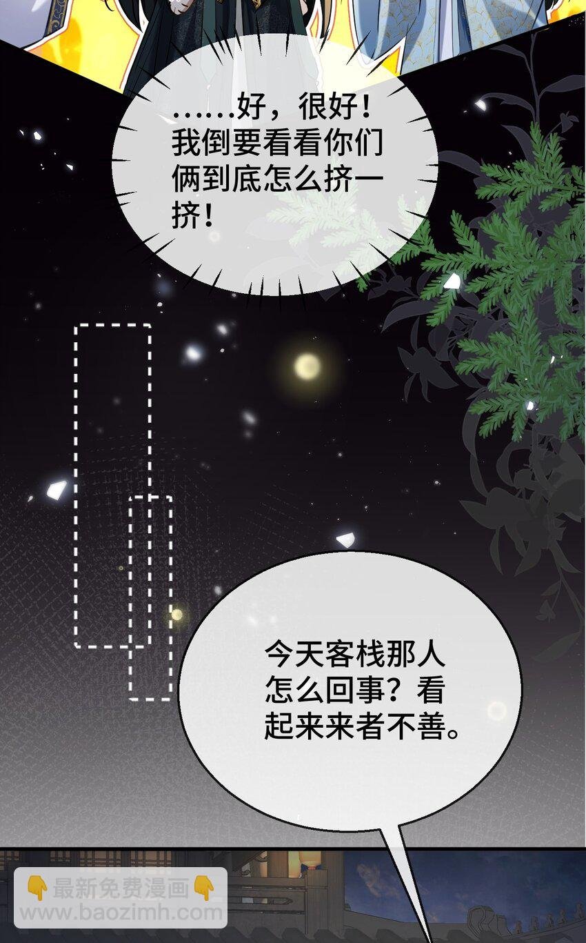 第20话 魔尊来上门追妻了！