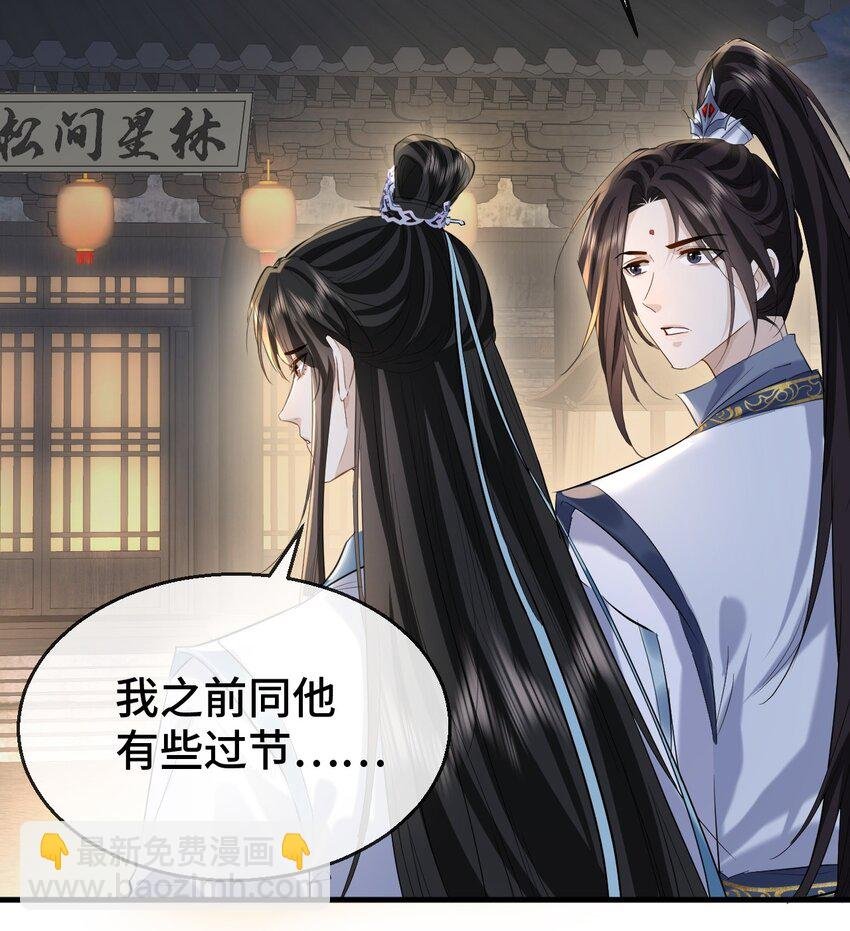 第20话 魔尊来上门追妻了！