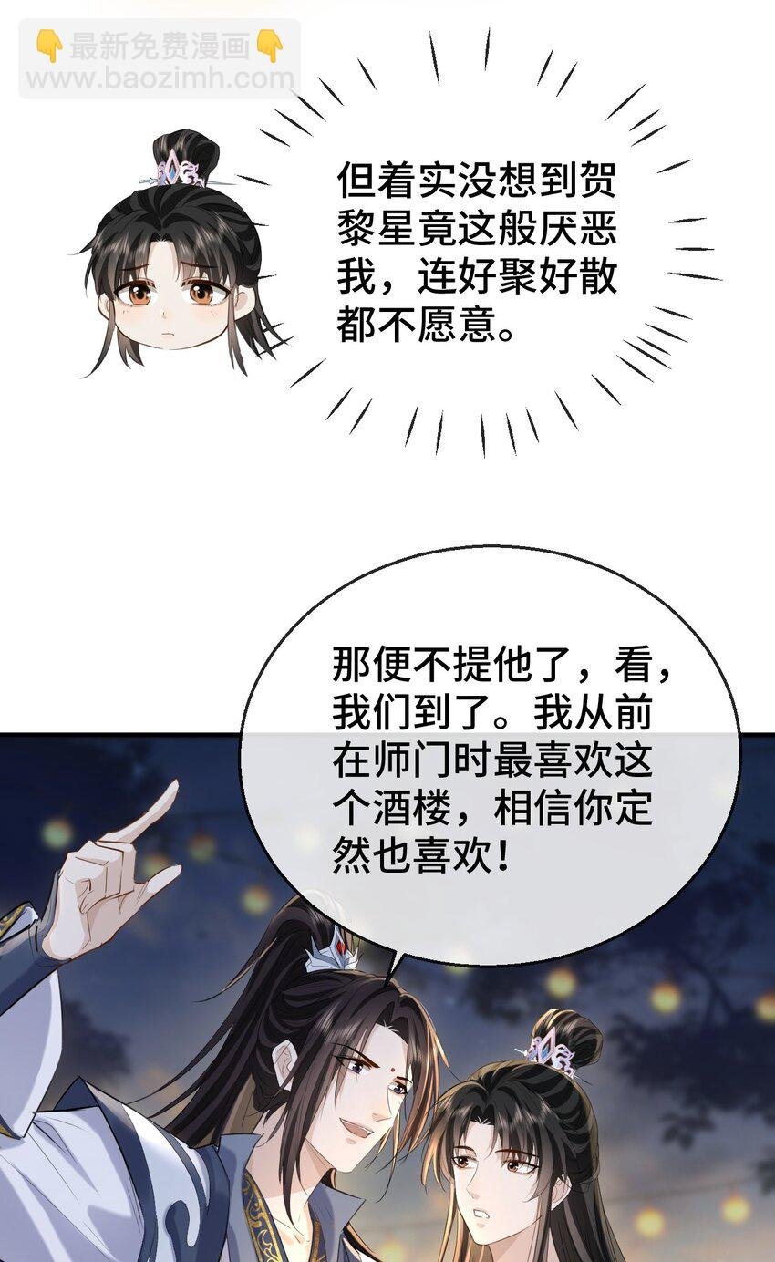 第20话 魔尊来上门追妻了！