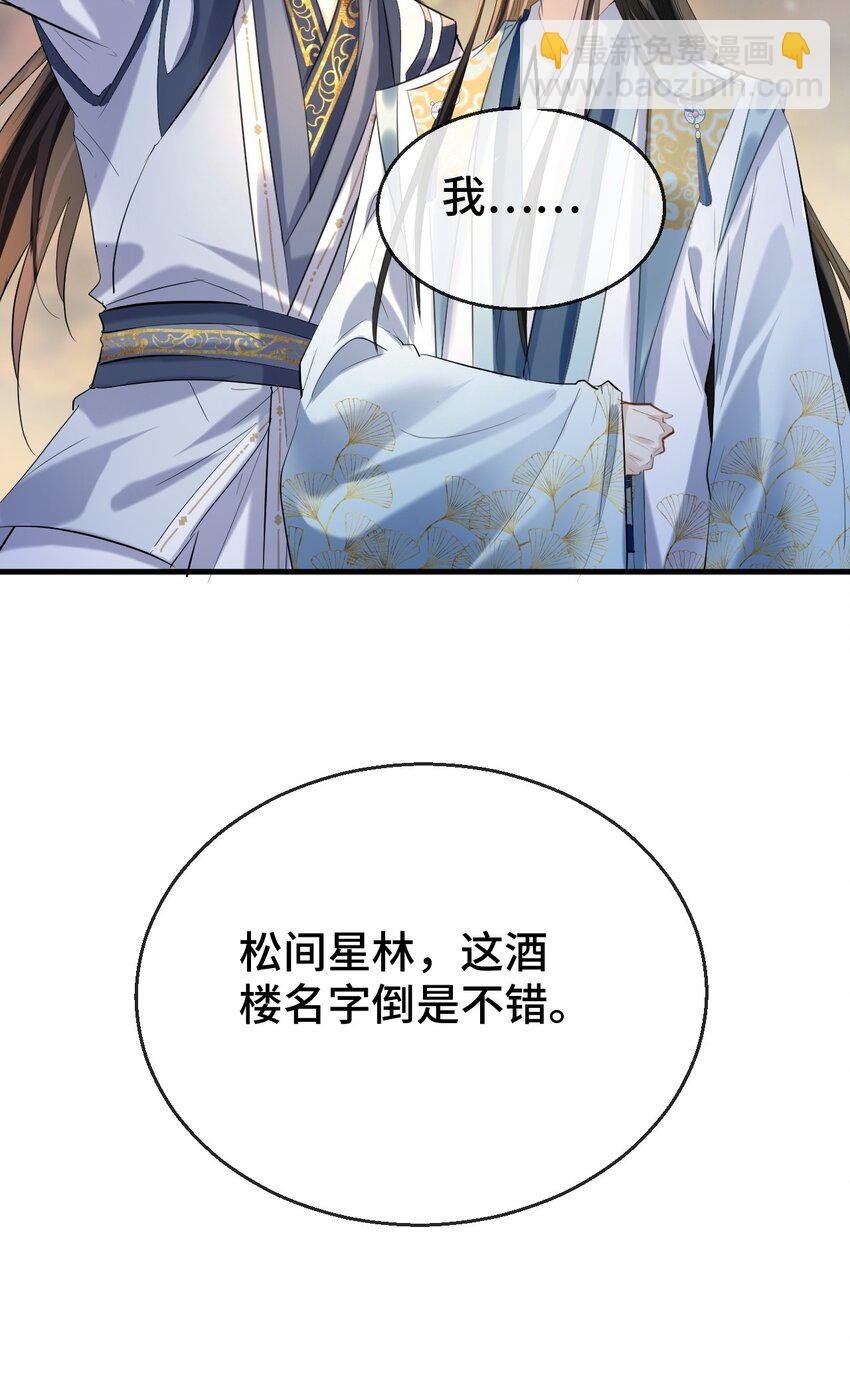 第20话 魔尊来上门追妻了！