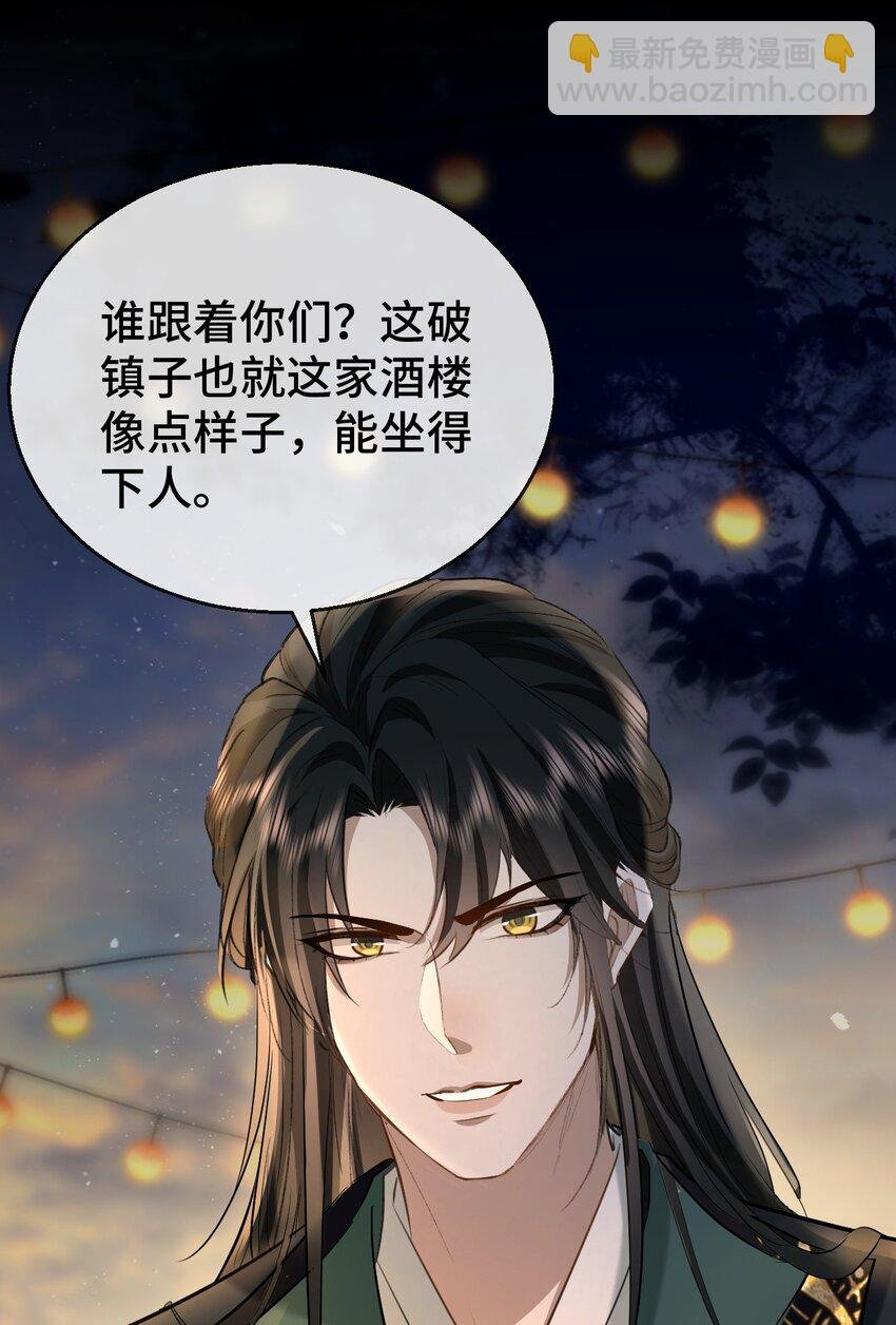 第20话 魔尊来上门追妻了！