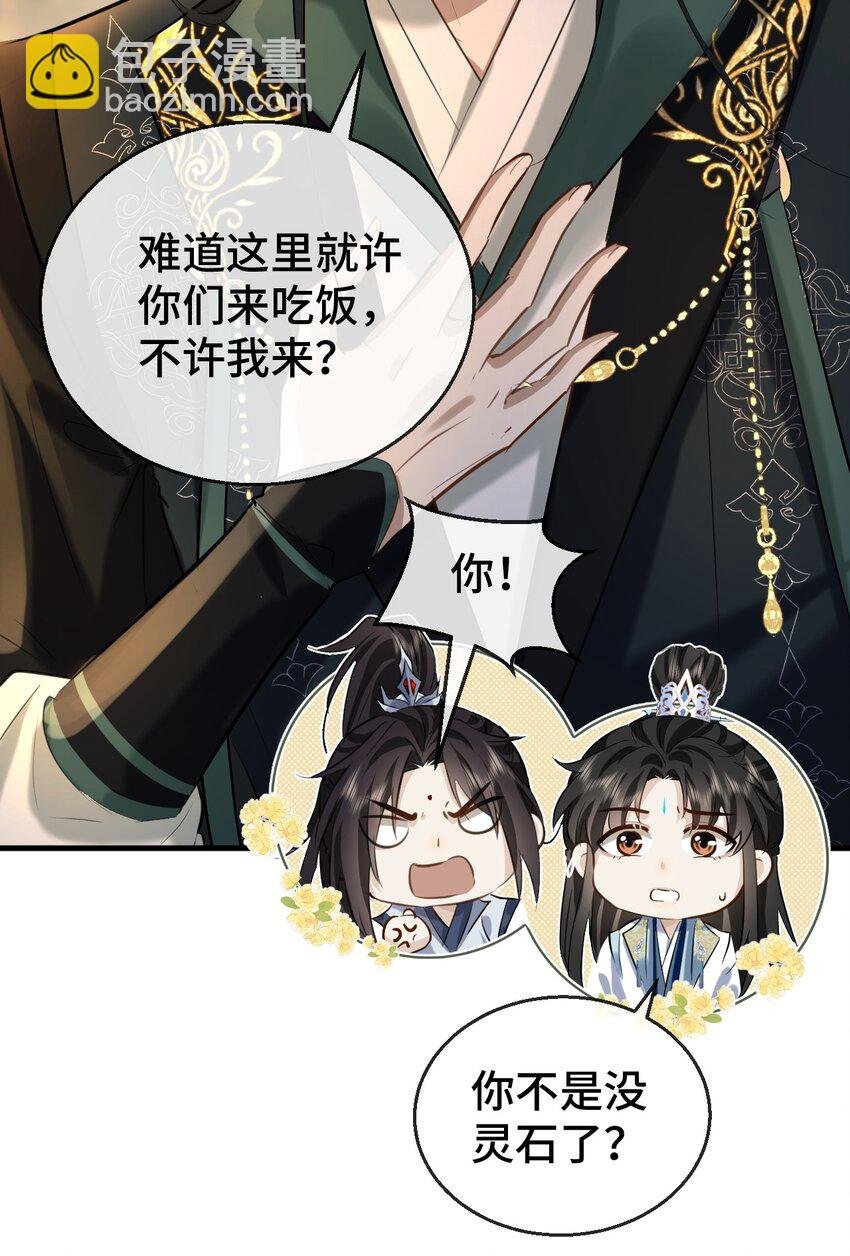 第20话 魔尊来上门追妻了！