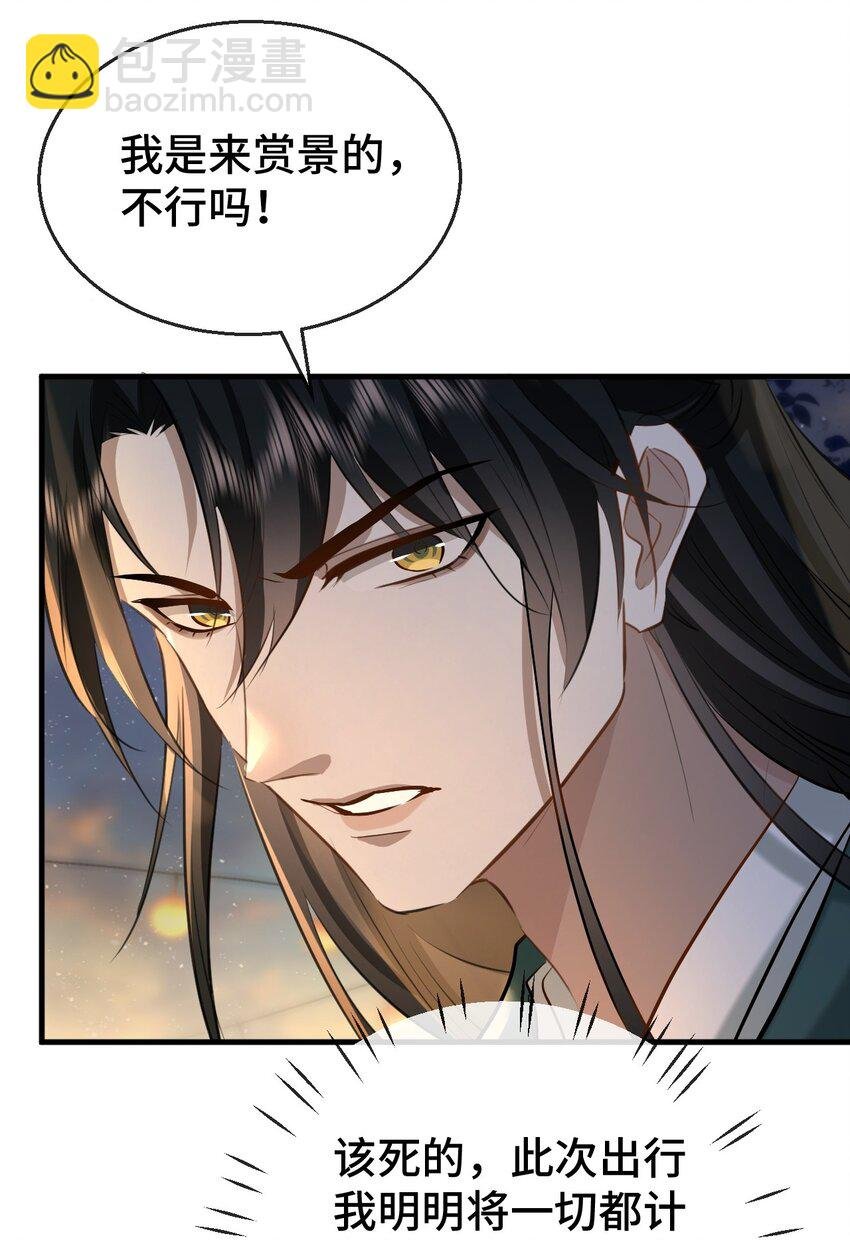 第20话 魔尊来上门追妻了！