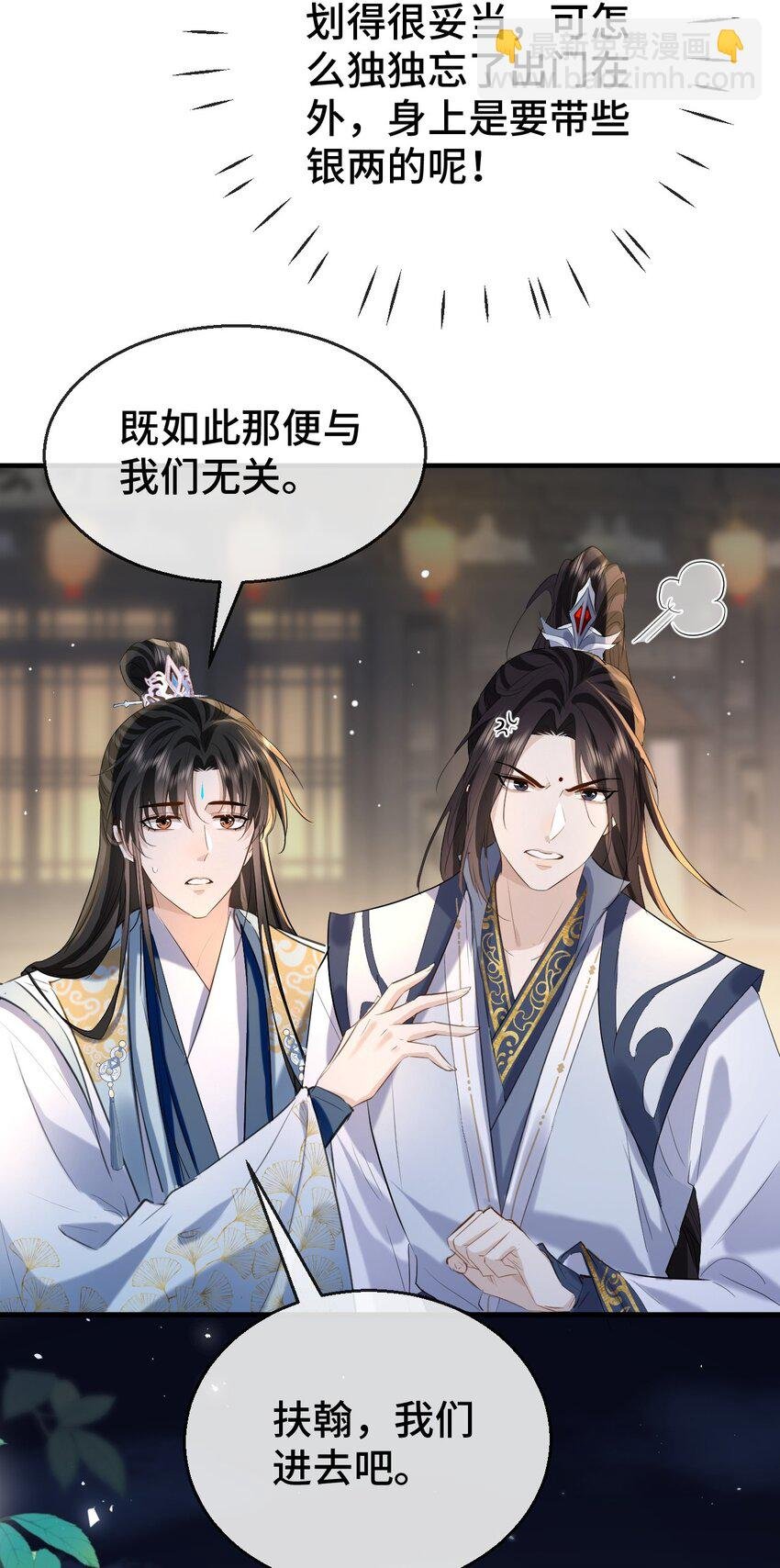 第20话 魔尊来上门追妻了！