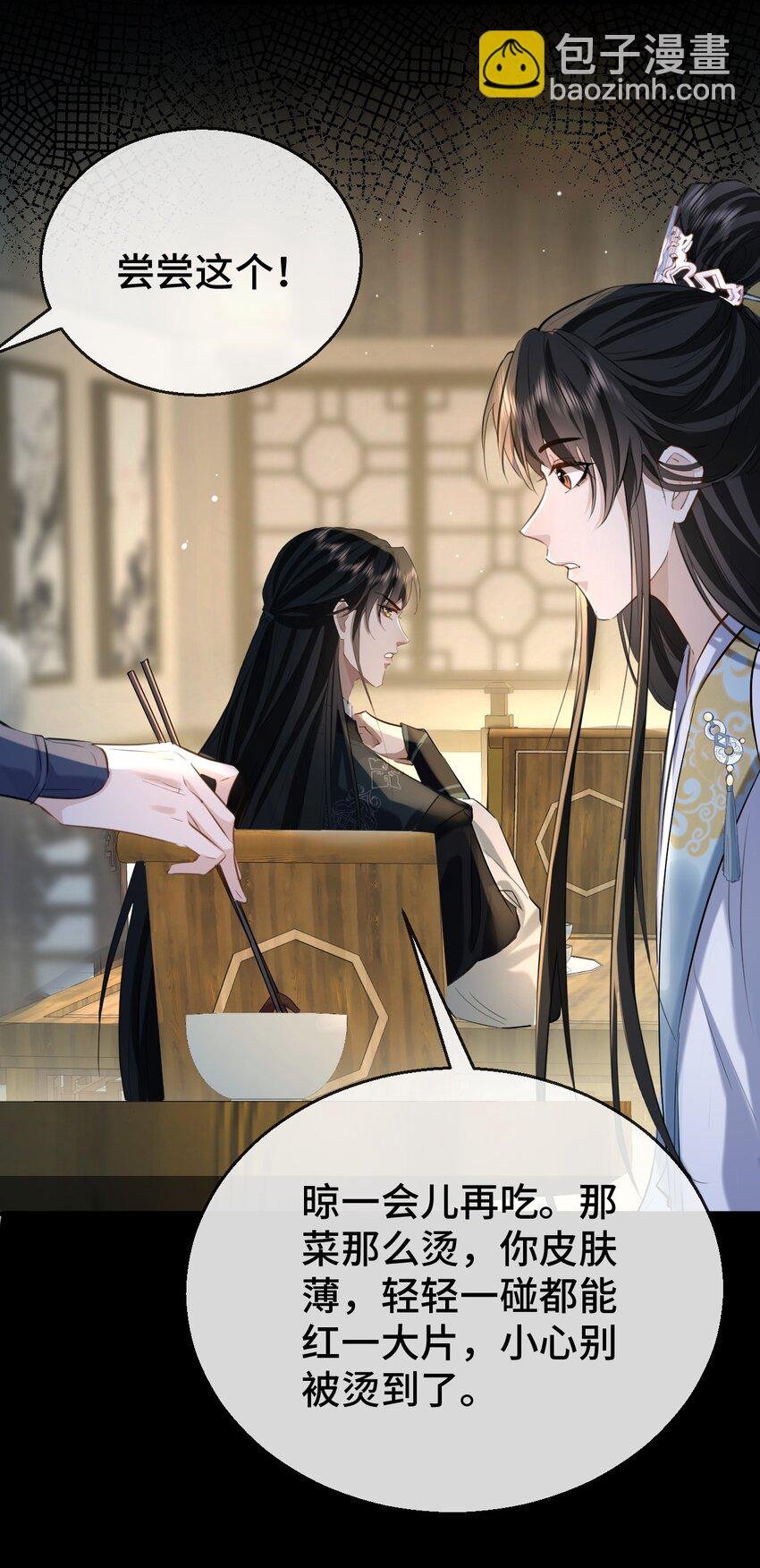 第20话 魔尊来上门追妻了！