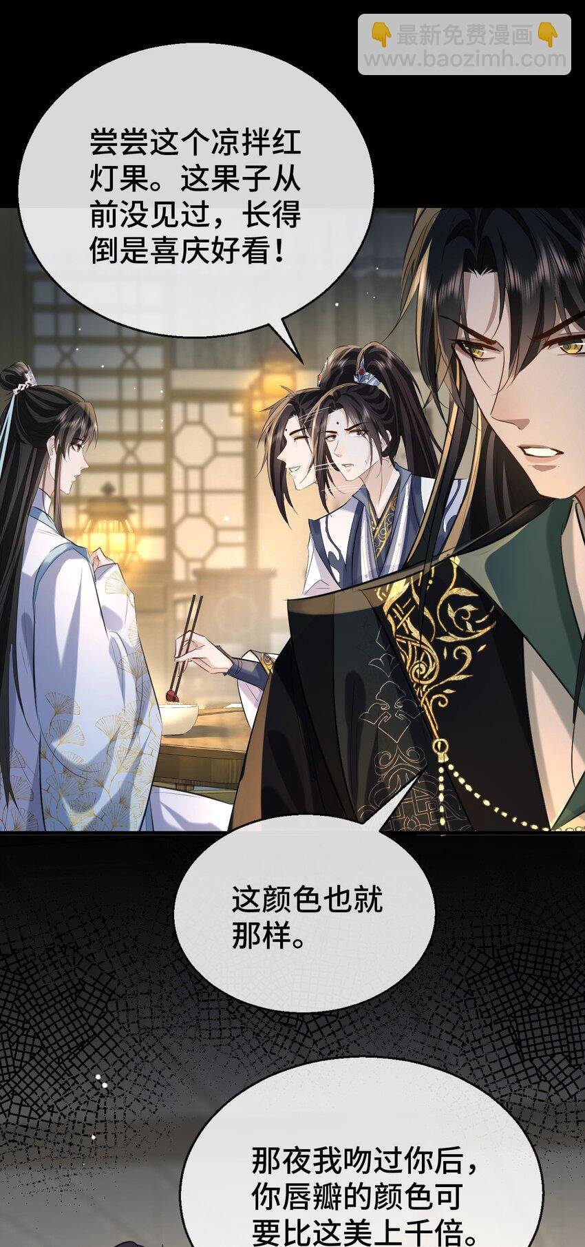 第20话 魔尊来上门追妻了！