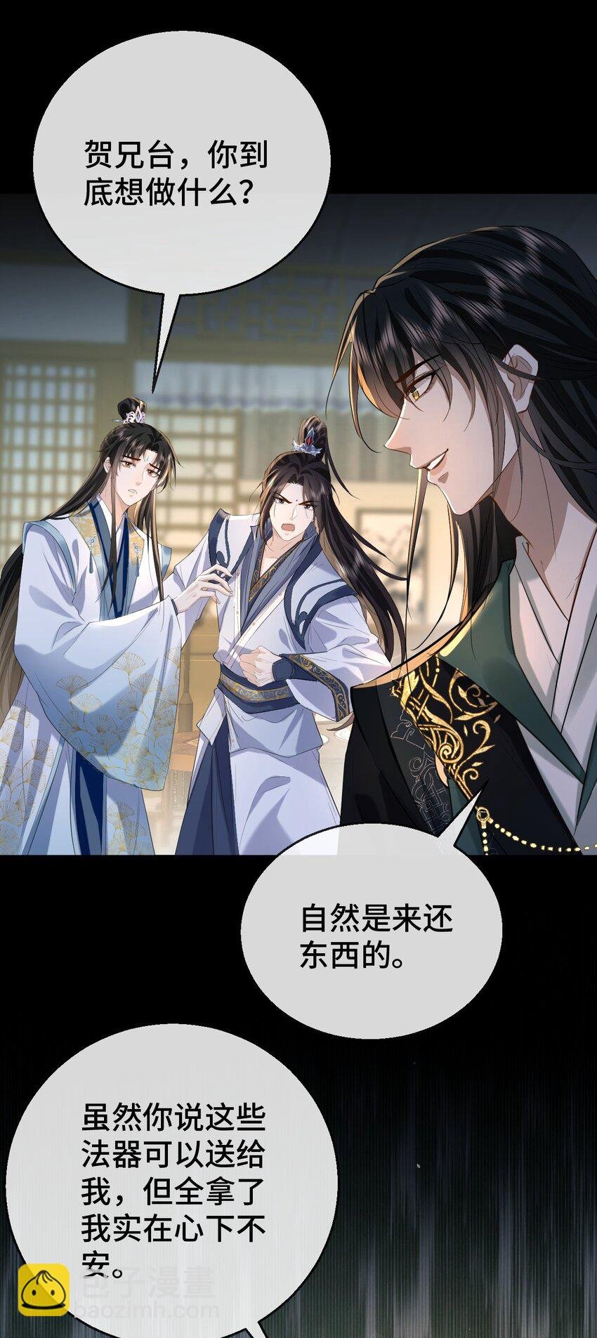 第20话 魔尊来上门追妻了！