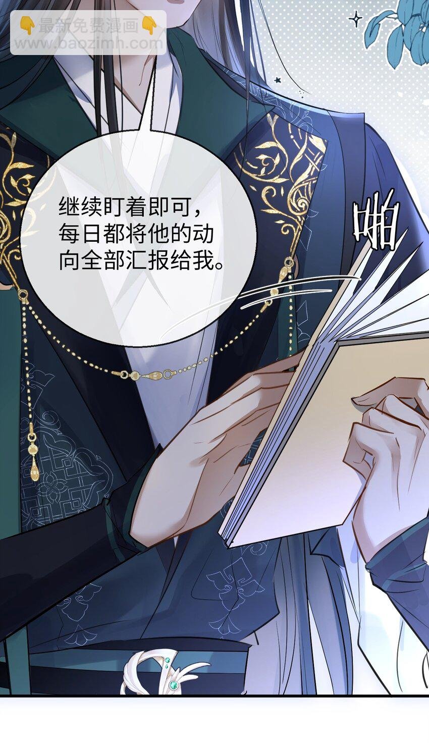 第23话 这一夜，还长着呢