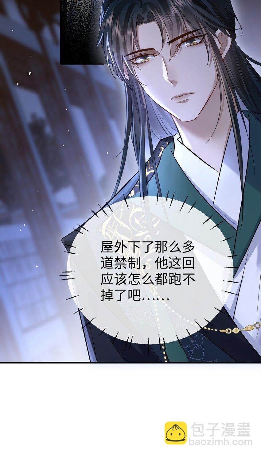 第23话 这一夜，还长着呢