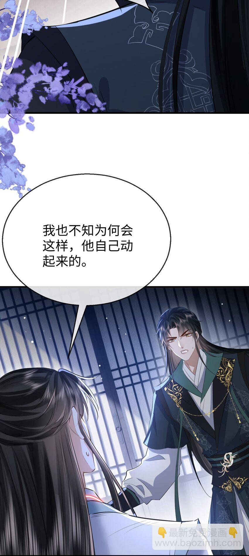 第23话 这一夜，还长着呢