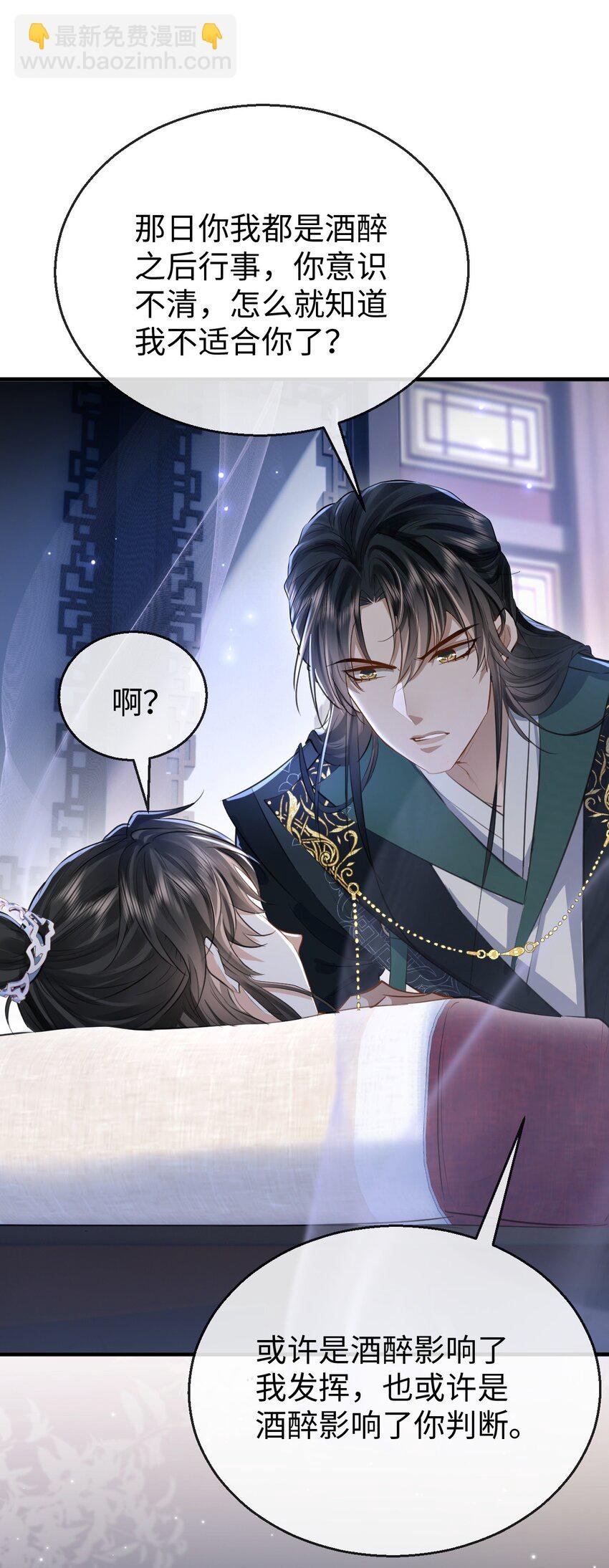 第23话 这一夜，还长着呢