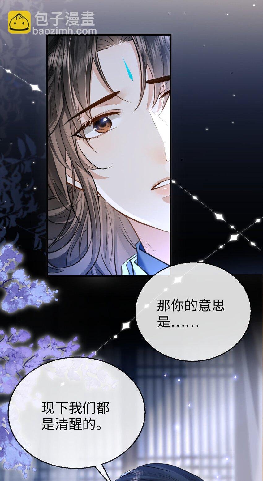第23话 这一夜，还长着呢