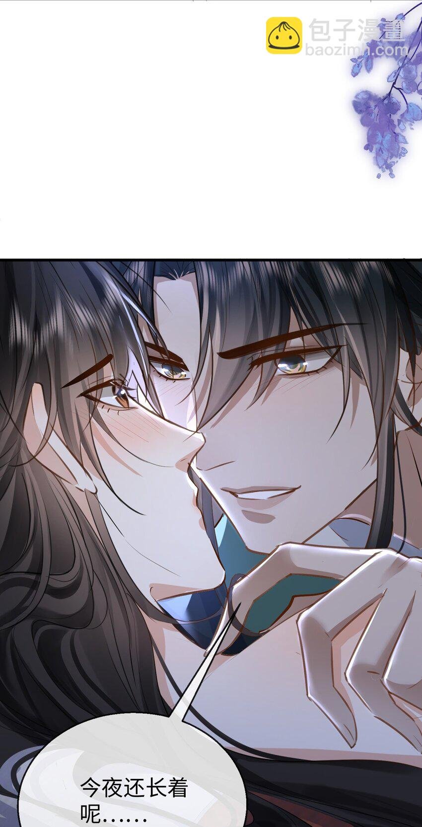 第23话 这一夜，还长着呢