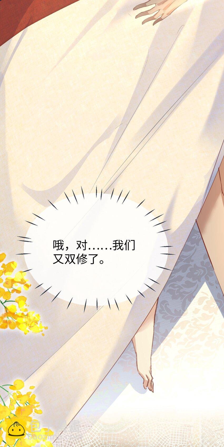 第24话 你真的特别行！