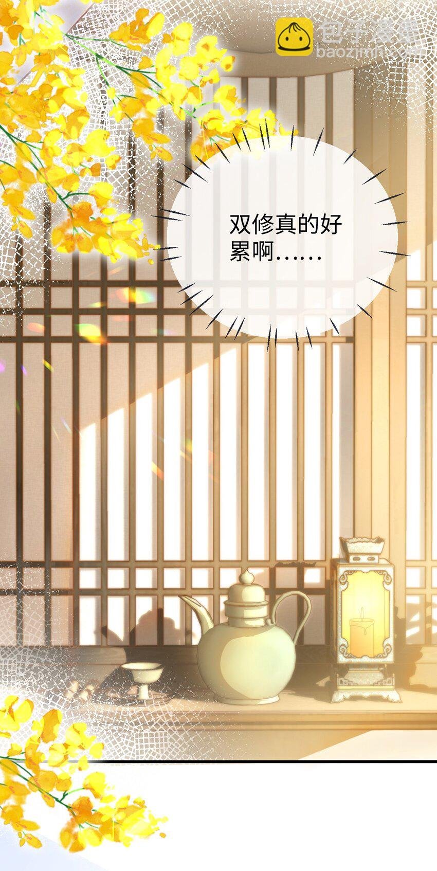 第24话 你真的特别行！