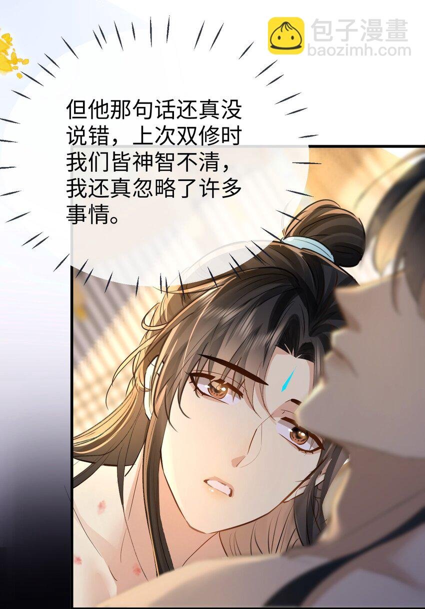 第24话 你真的特别行！