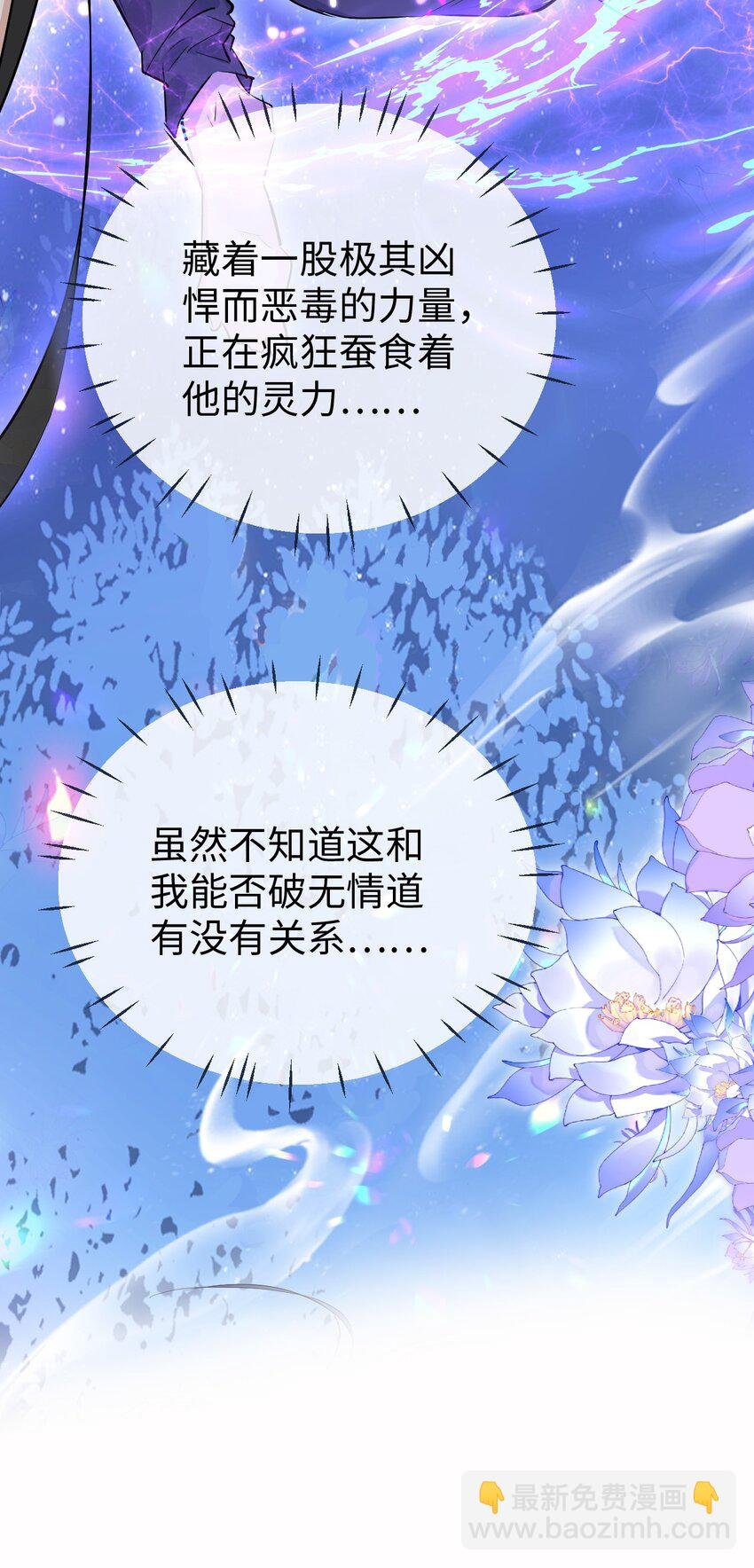 第24话 你真的特别行！