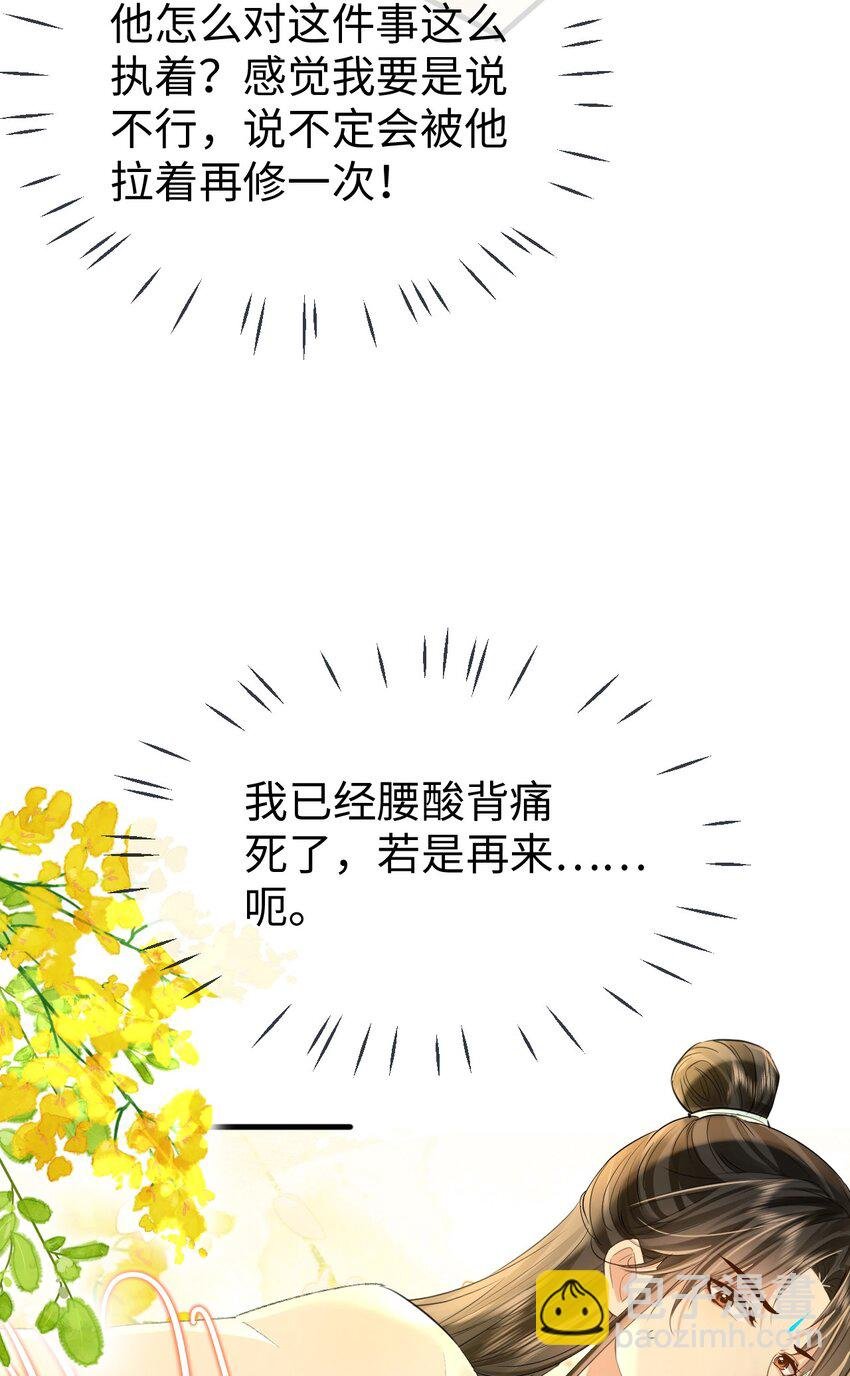 第24话 你真的特别行！