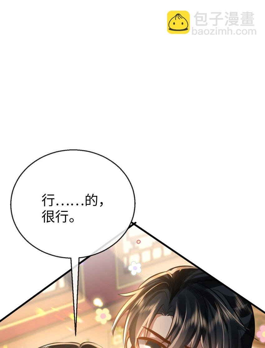 第24话 你真的特别行！