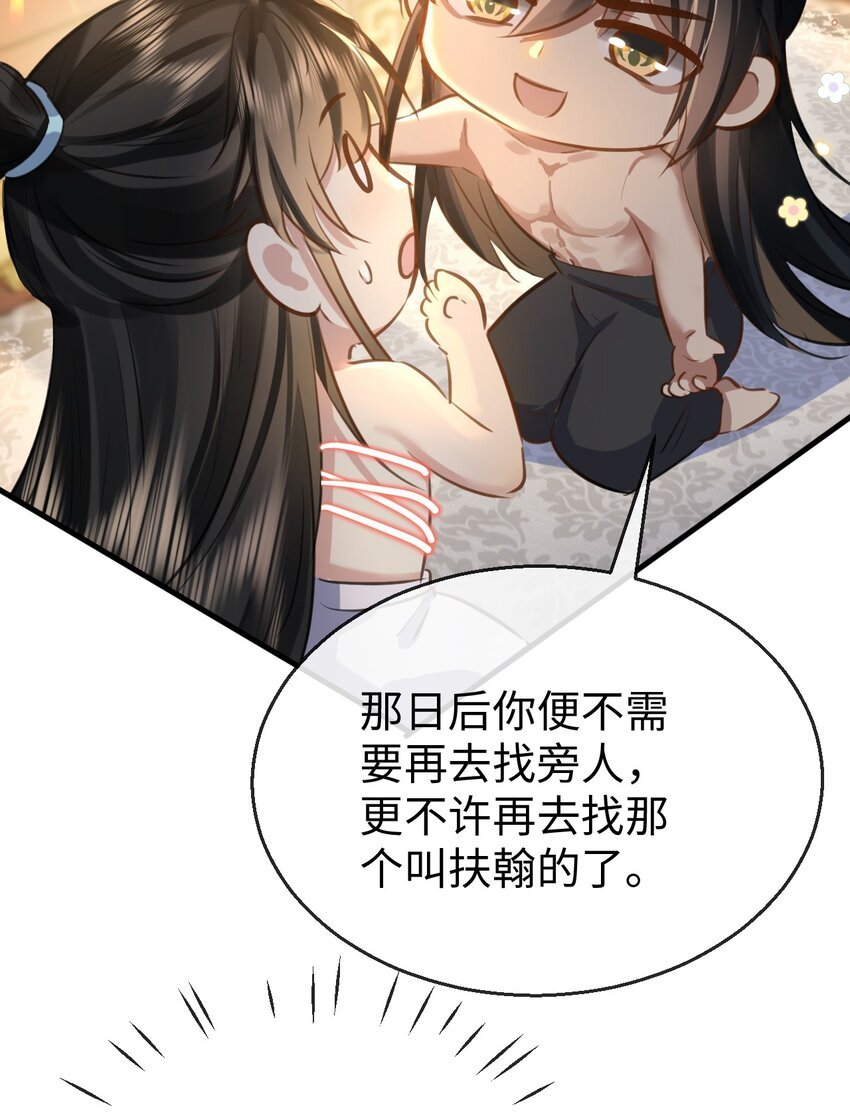 第24话 你真的特别行！