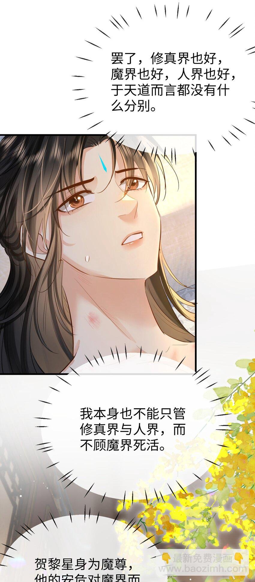 第24话 你真的特别行！