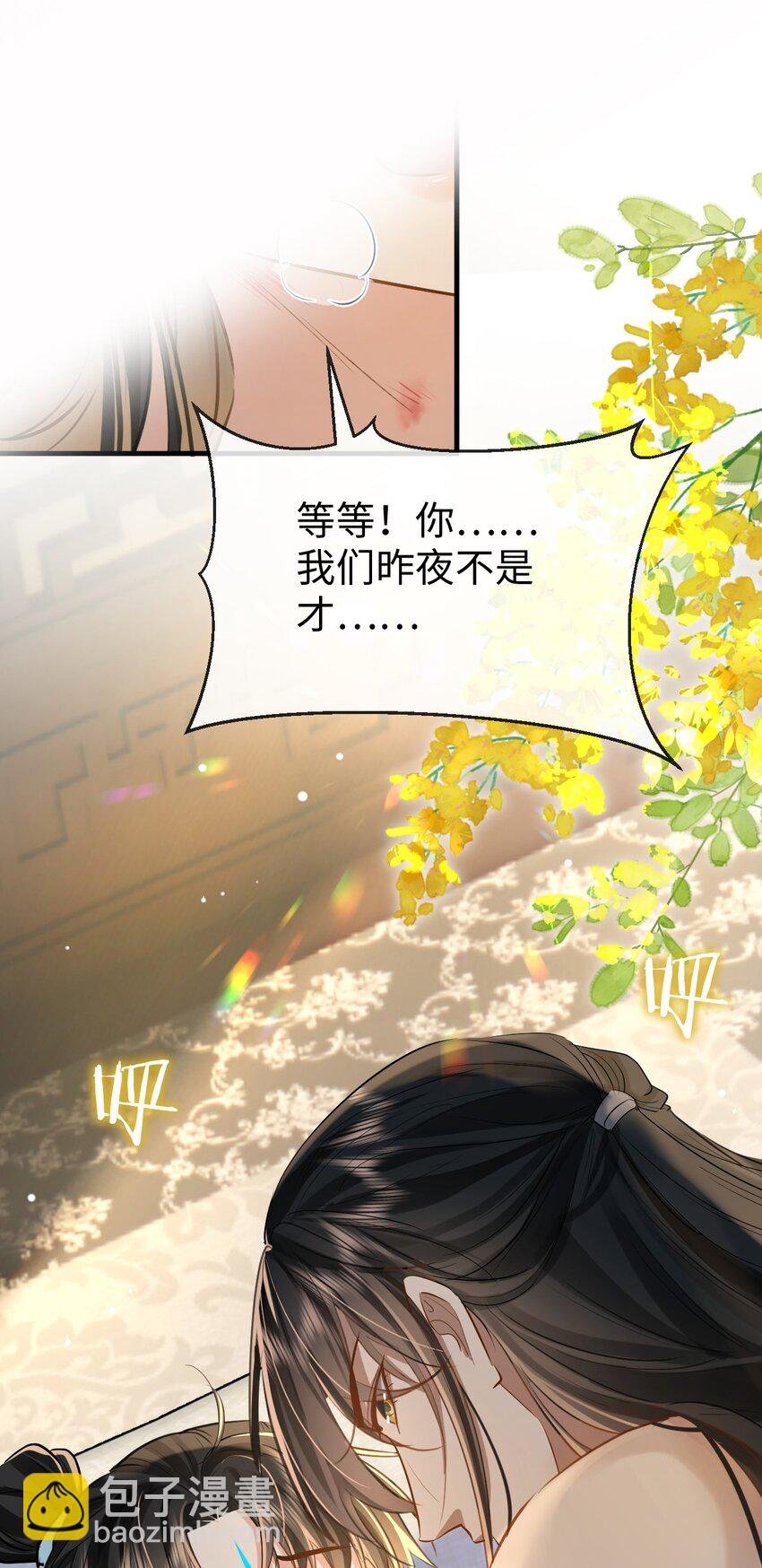 第24话 你真的特别行！