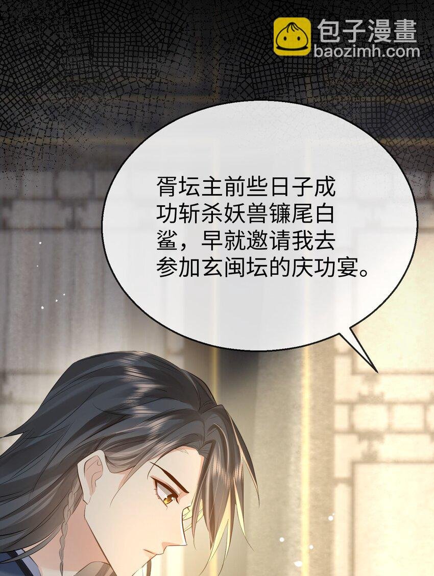 第24话 你真的特别行！