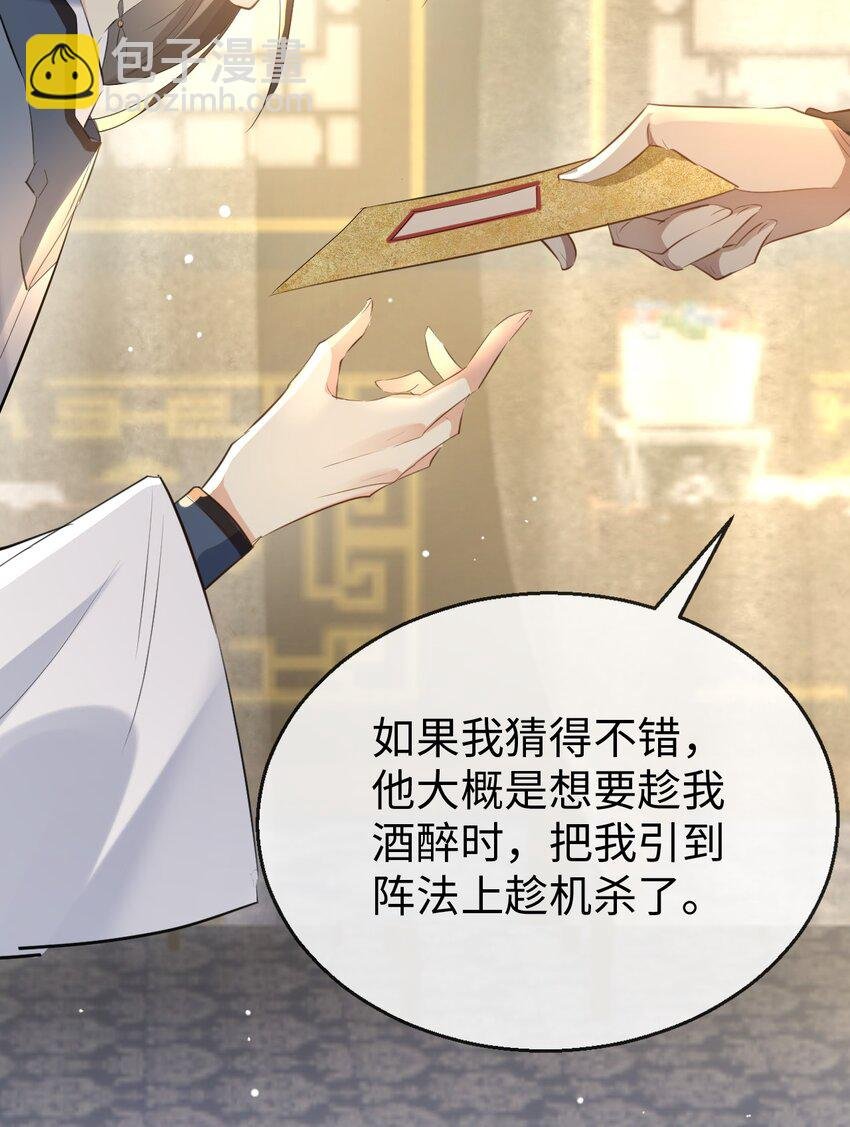 第24话 你真的特别行！